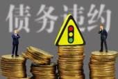 新金融监管对企业投融资的十大影响